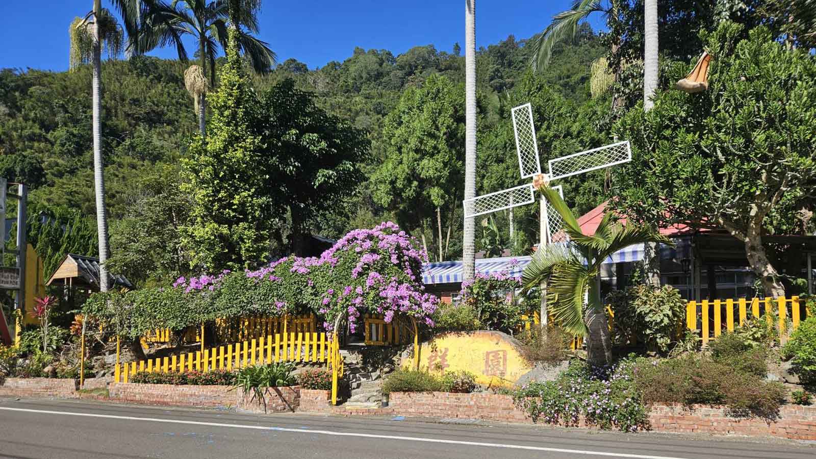 群園庭園咖啡民宿｜新竹內灣包棟 圖片