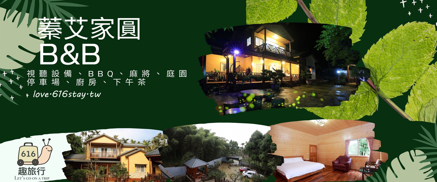 蓁艾家圓輪播大圖第1張