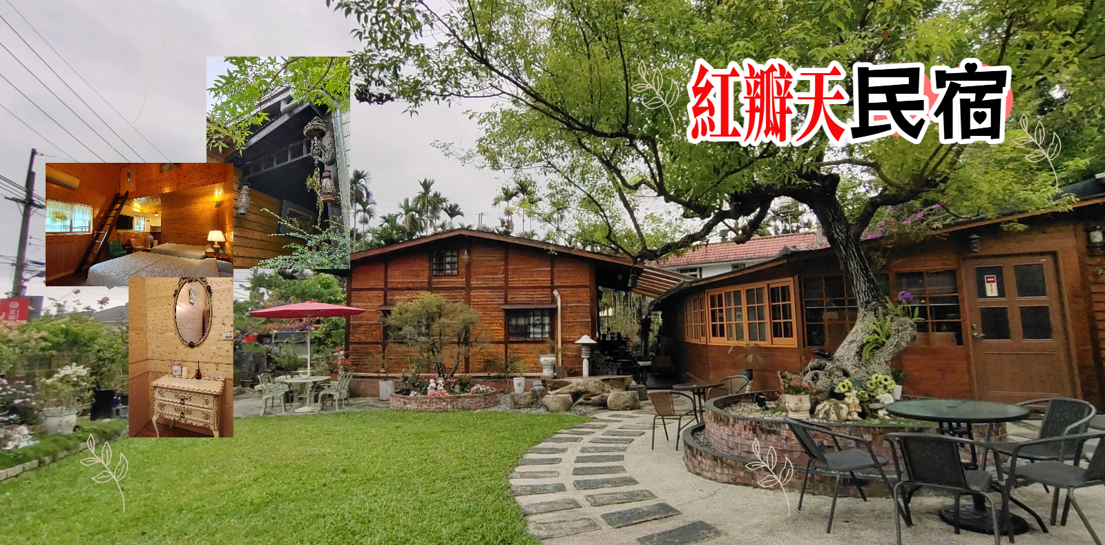 紅瓣天民宿｜溪頭包棟 圖片